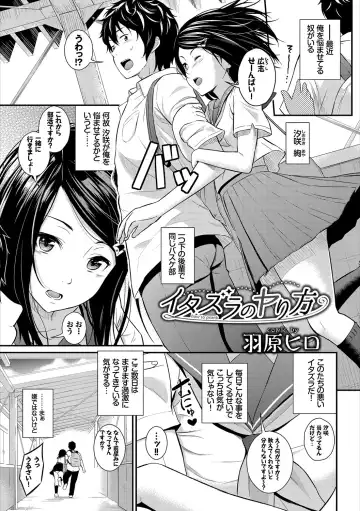 Kono Haru, Kanojo to Issho ni Sotsugyou Shimashita ~Senpai x Kouhai Hamex Hen~ Fhentai.net - Page 3