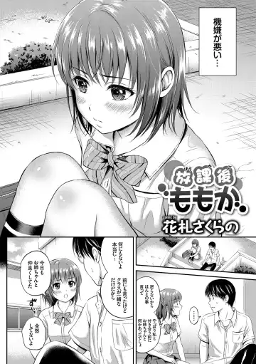 Kono Haru, Kanojo to Issho ni Sotsugyou Shimashita ~Senpai x Kouhai Hamex Hen~ Fhentai.net - Page 46