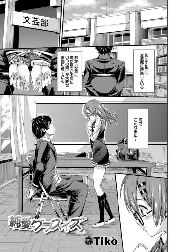 Kono Haru, Kanojo to Issho ni Sotsugyou Shimashita ~Senpai x Kouhai Hamex Hen~ Fhentai.net - Page 85