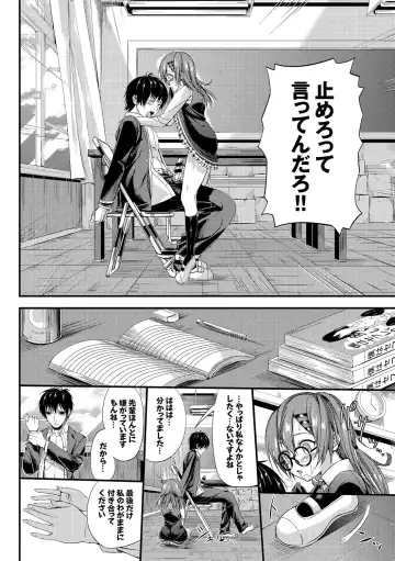 Kono Haru, Kanojo to Issho ni Sotsugyou Shimashita ~Senpai x Kouhai Hamex Hen~ Fhentai.net - Page 92