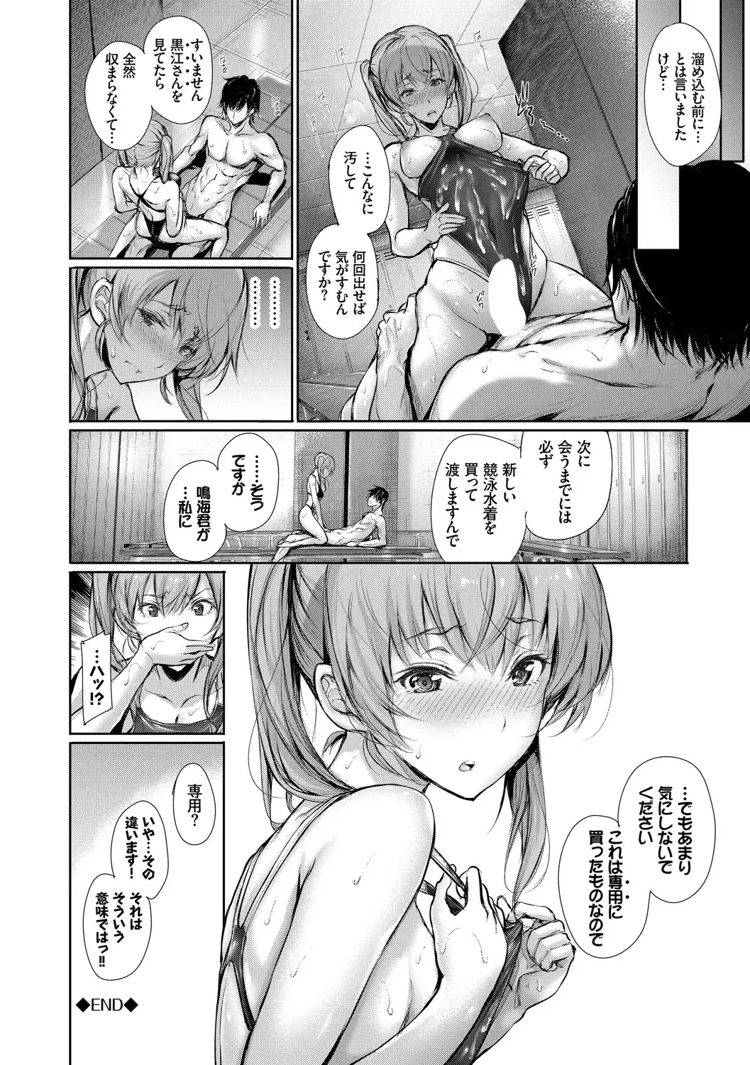 Yappari Mizugi Bishoujo ga Suki VOL. 3 Fhentai - Page 20