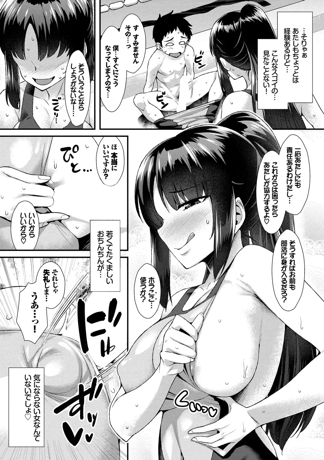 Yappari Mizugi Bishoujo ga Suki VOL. 3 Fhentai - Page 24