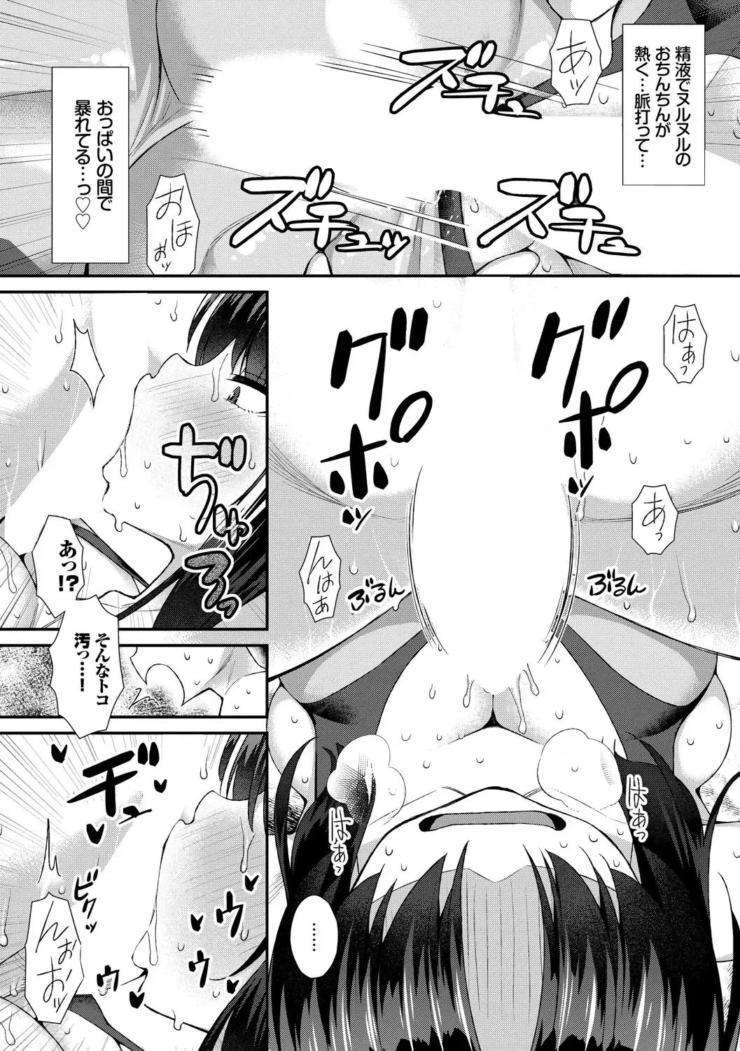 Yappari Mizugi Bishoujo ga Suki VOL. 3 Fhentai - Page 28