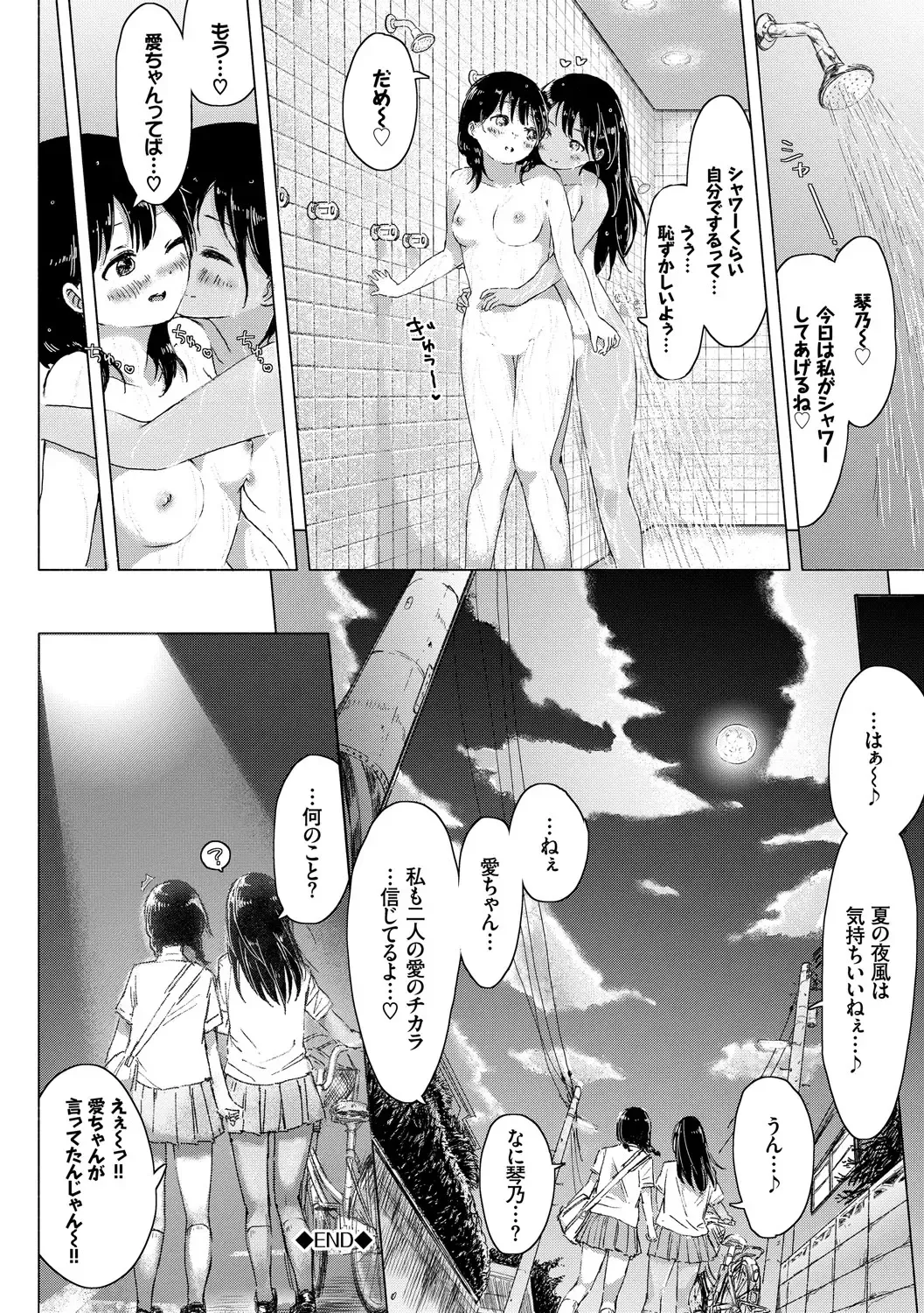 Yappari Mizugi Bishoujo ga Suki VOL. 3 Fhentai - Page 56