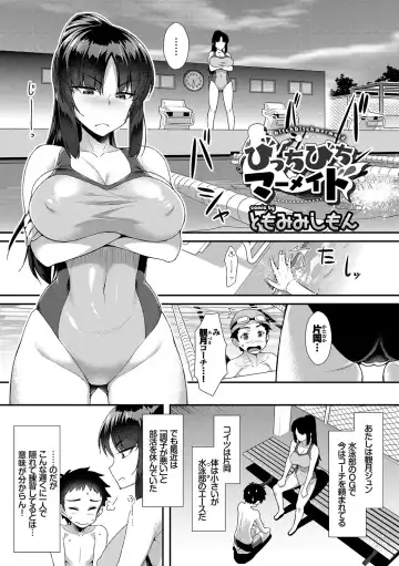 Yappari Mizugi Bishoujo ga Suki VOL. 3 Fhentai - Page 21