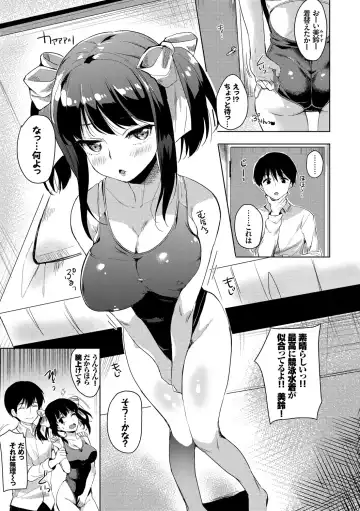 Yappari Mizugi Bishoujo ga Suki VOL. 3 Fhentai - Page 61