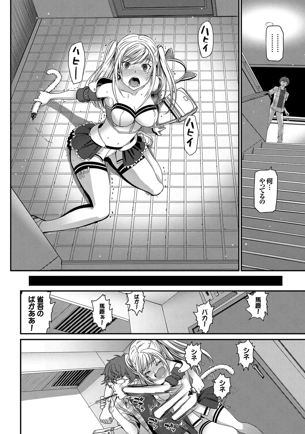 Nekomimi Musume wa Hatsujouki Fhentai.net - Page 10