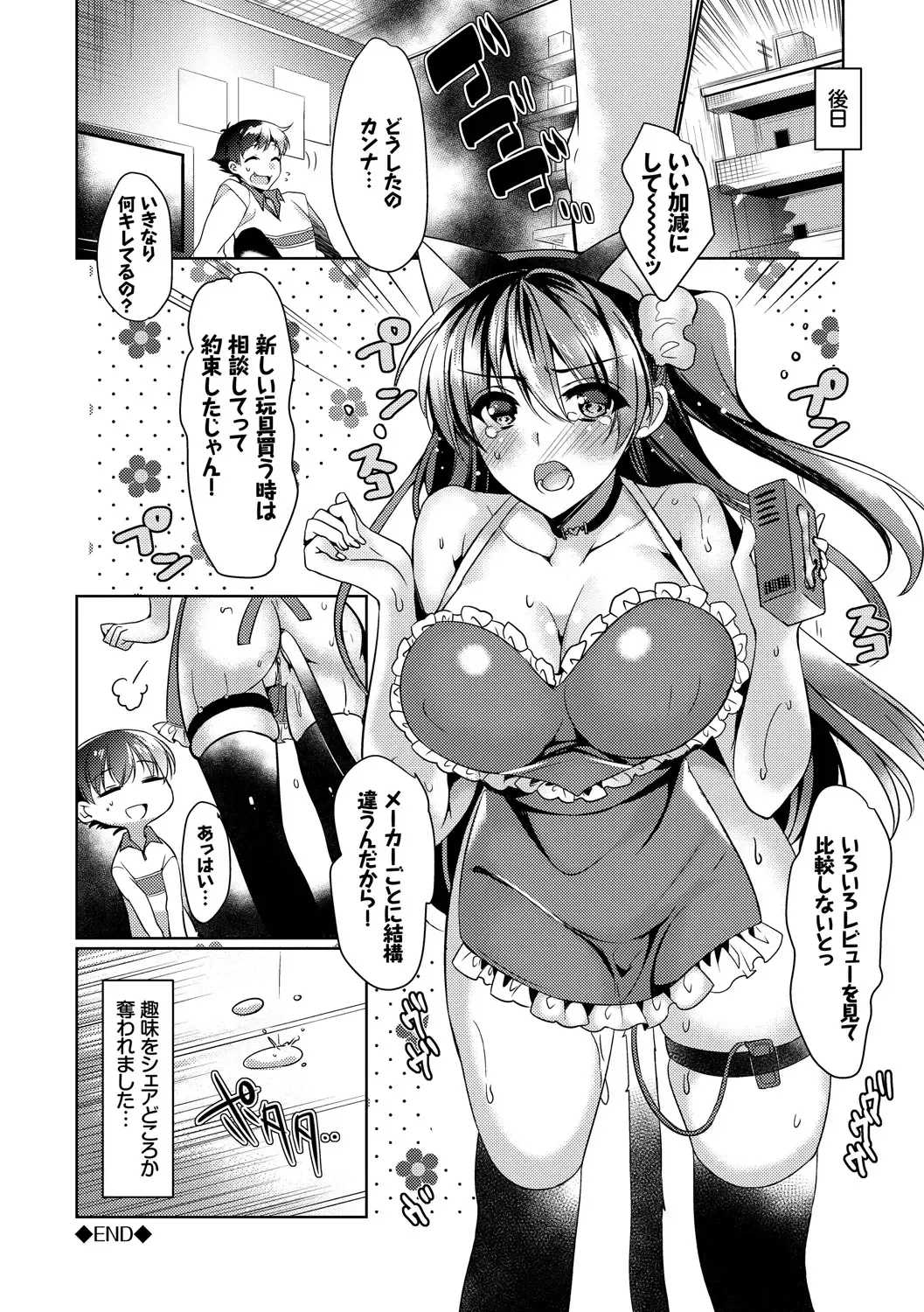 Nekomimi Musume wa Hatsujouki Fhentai.net - Page 64