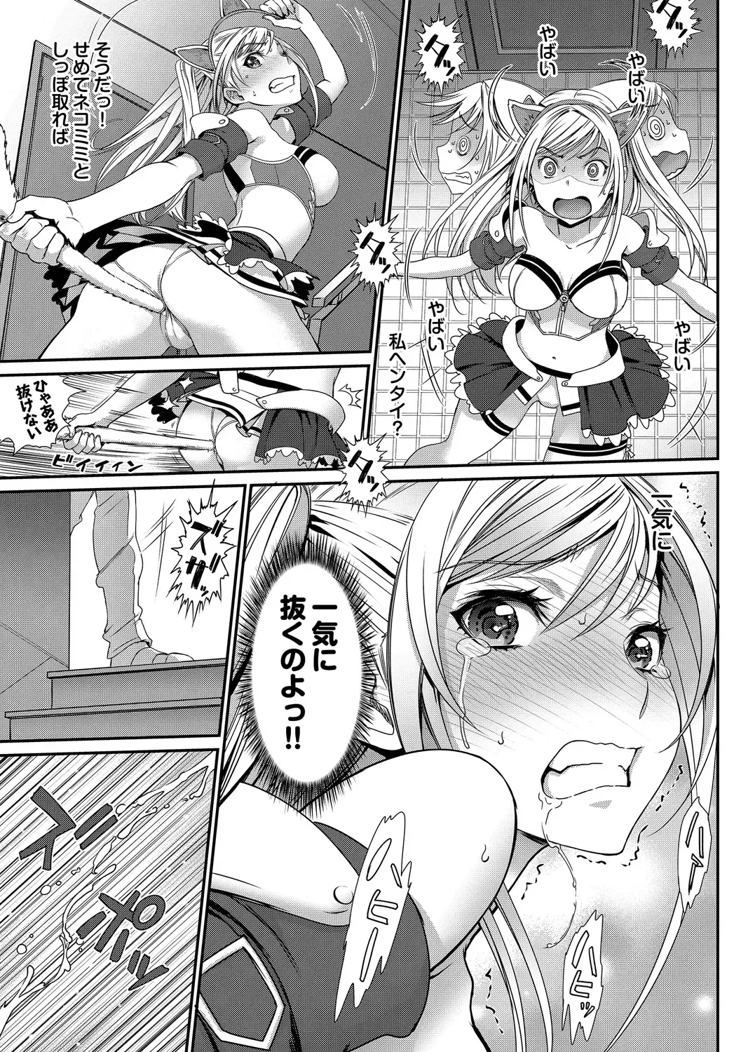 Nekomimi Musume wa Hatsujouki Fhentai.net - Page 9