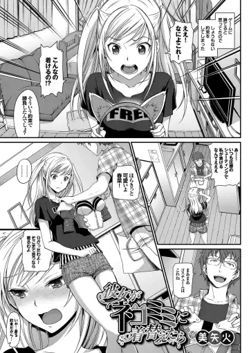 Nekomimi Musume wa Hatsujouki Fhentai.net - Page 3