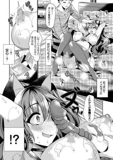 Nekomimi Musume wa Hatsujouki Fhentai.net - Page 50