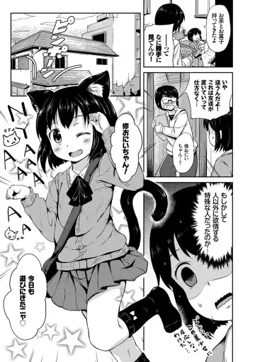 Nekomimi Musume wa Hatsujouki Fhentai.net - Page 87