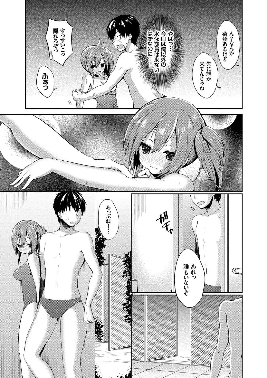 [Alp - Ayuma Sayu - Hashibiro Kou] Yappari Mizugi Bishoujo ga Suki Vol. 2 Fhentai.net - Page 17