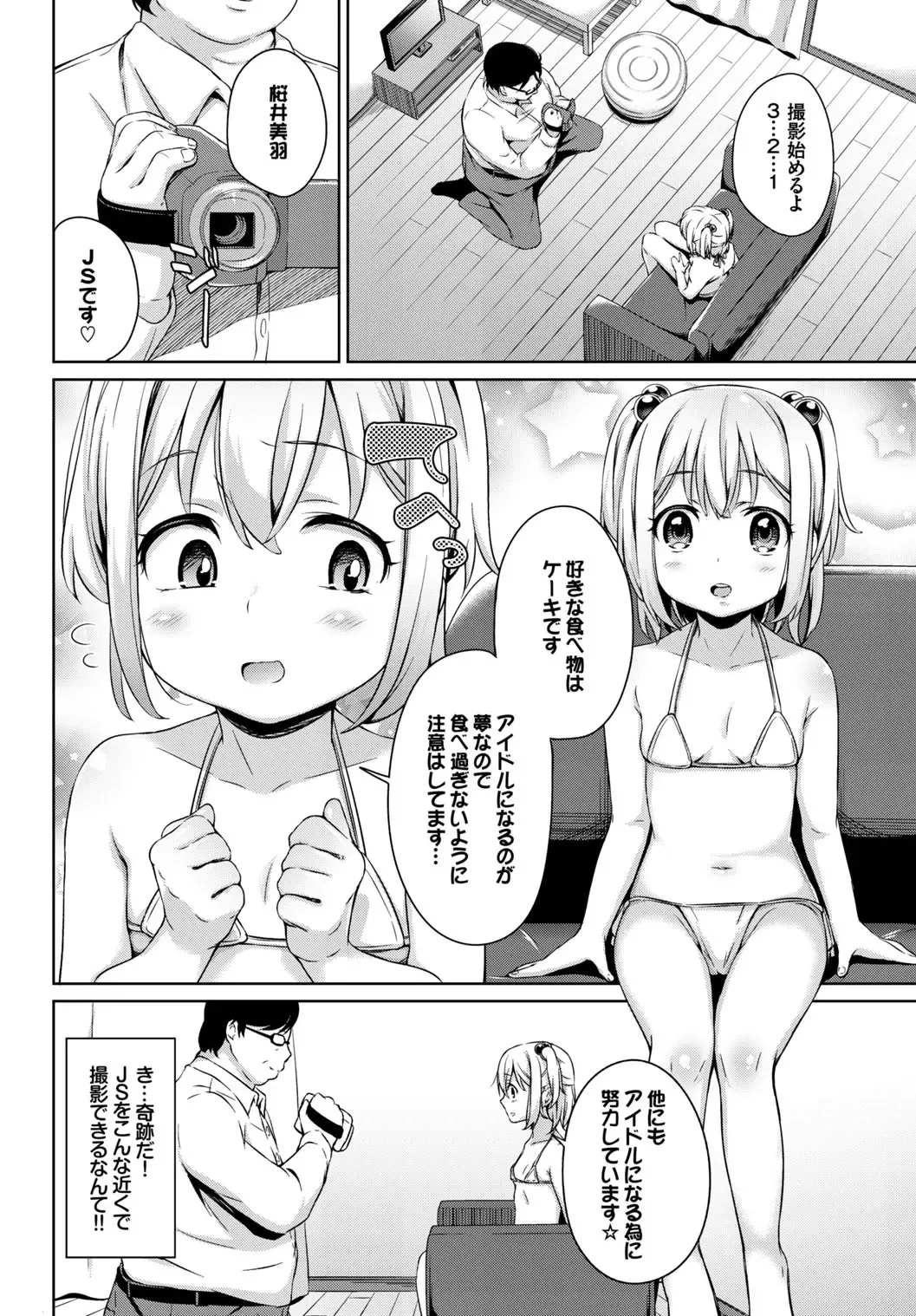 [Alp - Ayuma Sayu - Hashibiro Kou] Yappari Mizugi Bishoujo ga Suki Vol. 2 Fhentai.net - Page 50