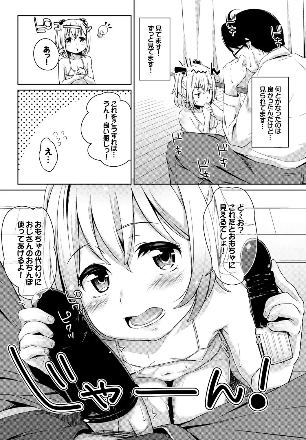 [Alp - Ayuma Sayu - Hashibiro Kou] Yappari Mizugi Bishoujo ga Suki Vol. 2 Fhentai.net - Page 56