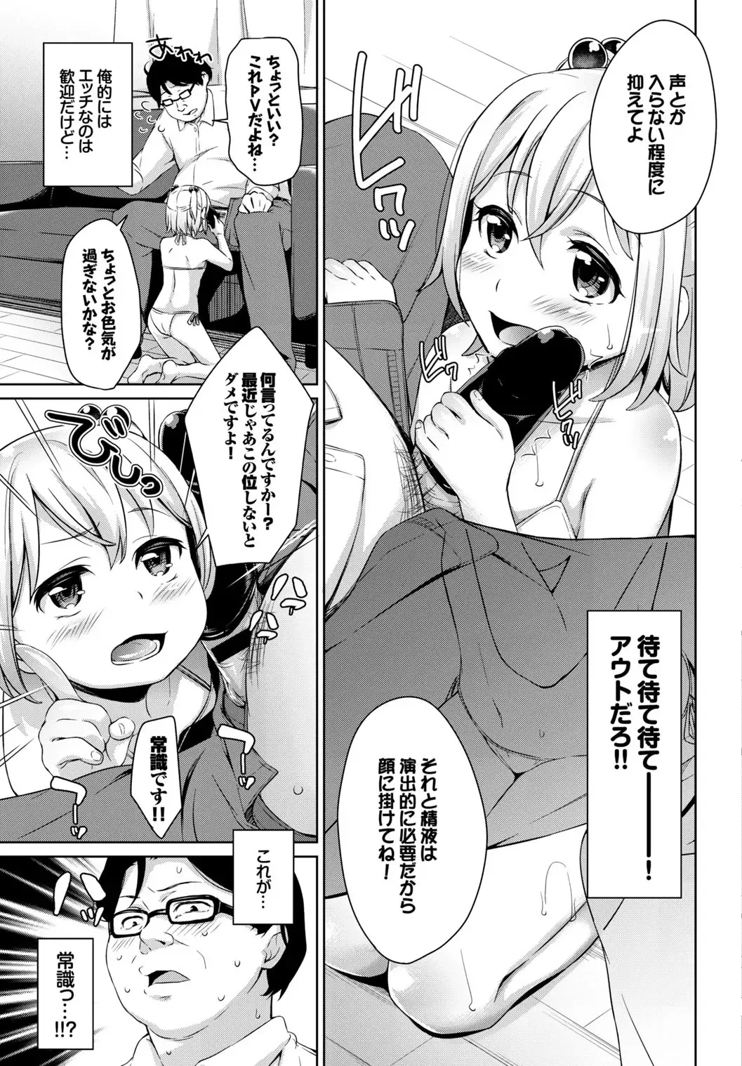 [Alp - Ayuma Sayu - Hashibiro Kou] Yappari Mizugi Bishoujo ga Suki Vol. 2 Fhentai.net - Page 57