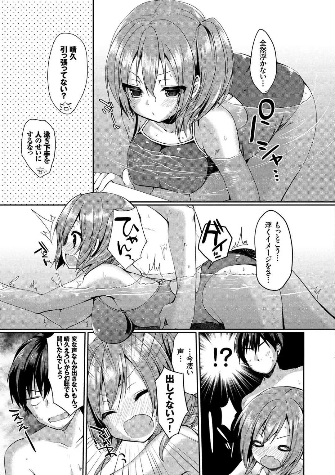 [Alp - Ayuma Sayu - Hashibiro Kou] Yappari Mizugi Bishoujo ga Suki Vol. 2 Fhentai.net - Page 7