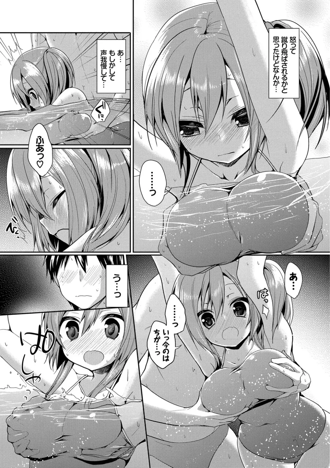 [Alp - Ayuma Sayu - Hashibiro Kou] Yappari Mizugi Bishoujo ga Suki Vol. 2 Fhentai.net - Page 9