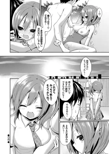 [Alp - Ayuma Sayu - Hashibiro Kou] Yappari Mizugi Bishoujo ga Suki Vol. 2 Fhentai.net - Page 22