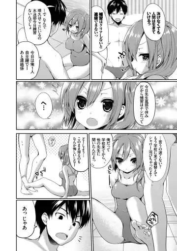 [Alp - Ayuma Sayu - Hashibiro Kou] Yappari Mizugi Bishoujo ga Suki Vol. 2 Fhentai.net - Page 4