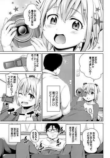 [Alp - Ayuma Sayu - Hashibiro Kou] Yappari Mizugi Bishoujo ga Suki Vol. 2 Fhentai.net - Page 49