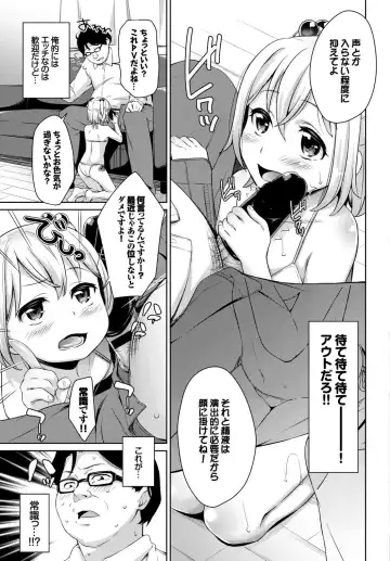 [Alp - Ayuma Sayu - Hashibiro Kou] Yappari Mizugi Bishoujo ga Suki Vol. 2 Fhentai.net - Page 57