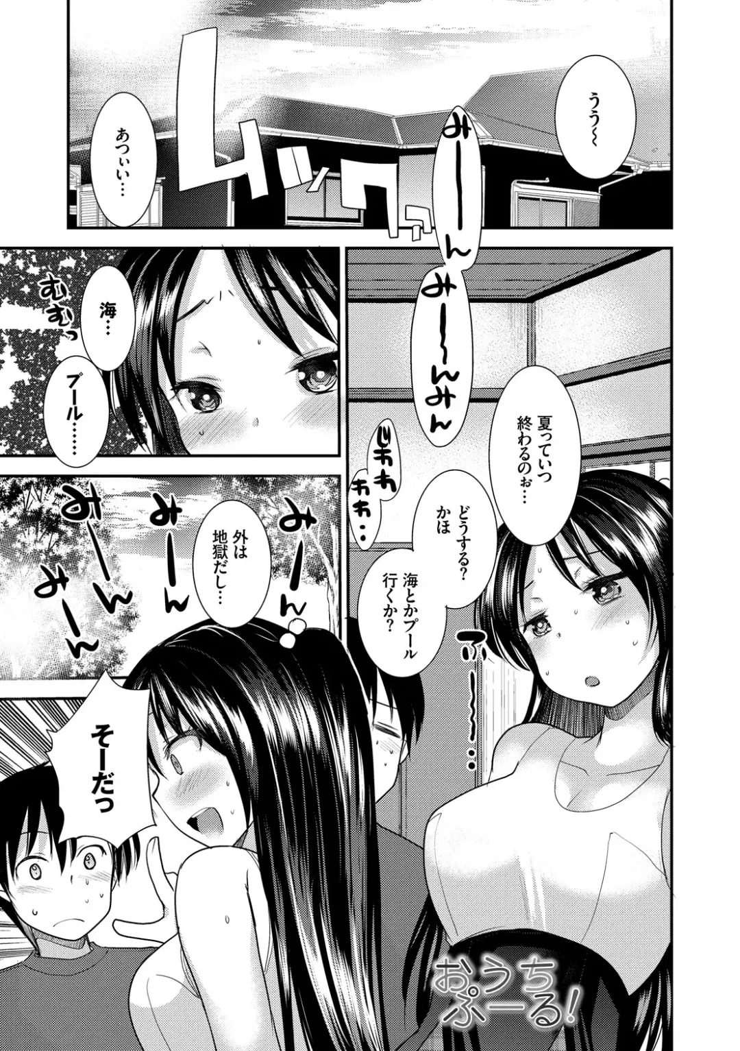 Kanojo ga Mizugi ni Kigaetara... Fhentai.net - Page 25