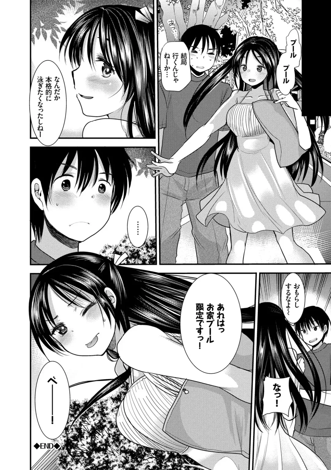 Kanojo ga Mizugi ni Kigaetara... Fhentai.net - Page 40