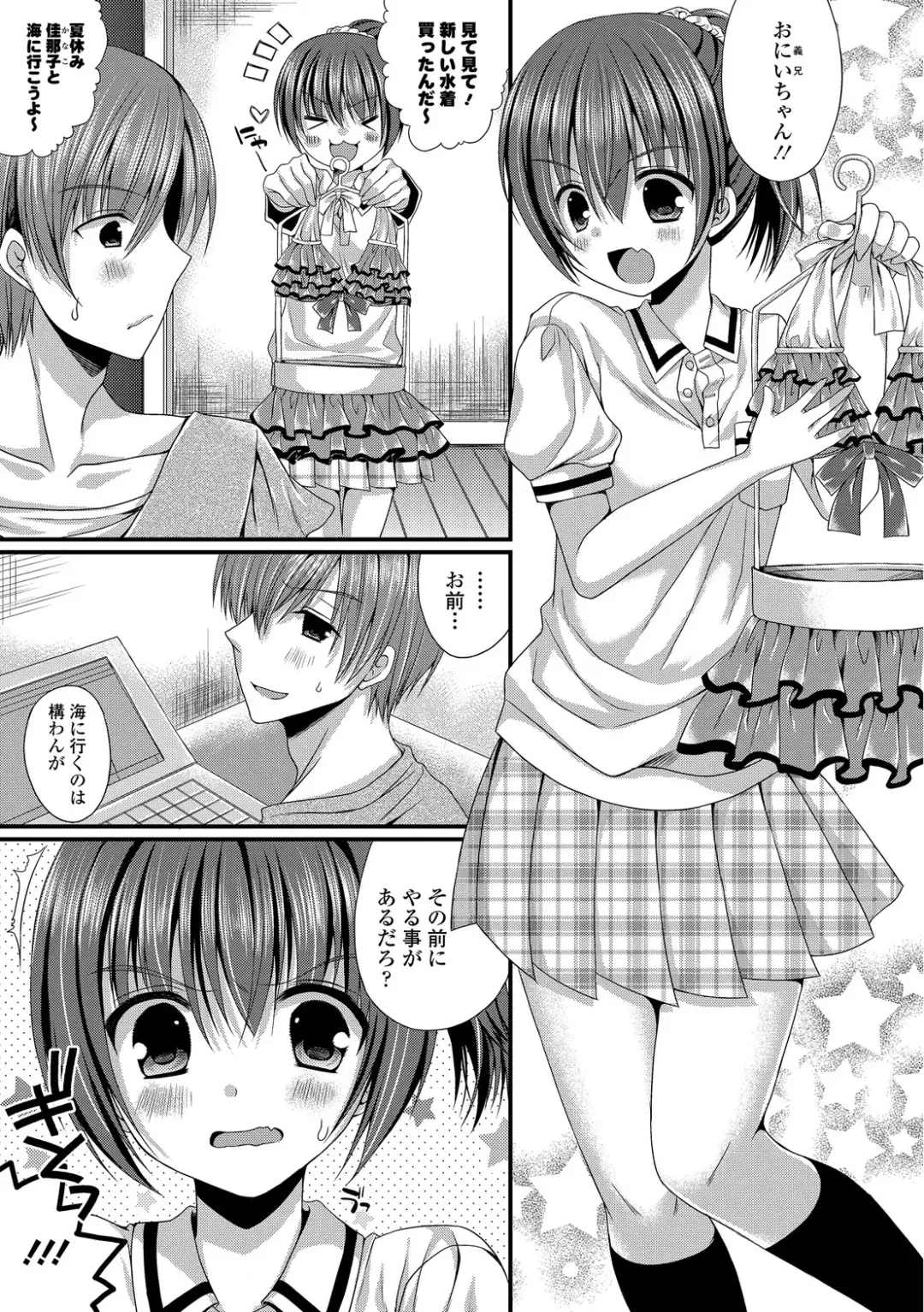 Kanojo ga Mizugi ni Kigaetara... Fhentai.net - Page 41