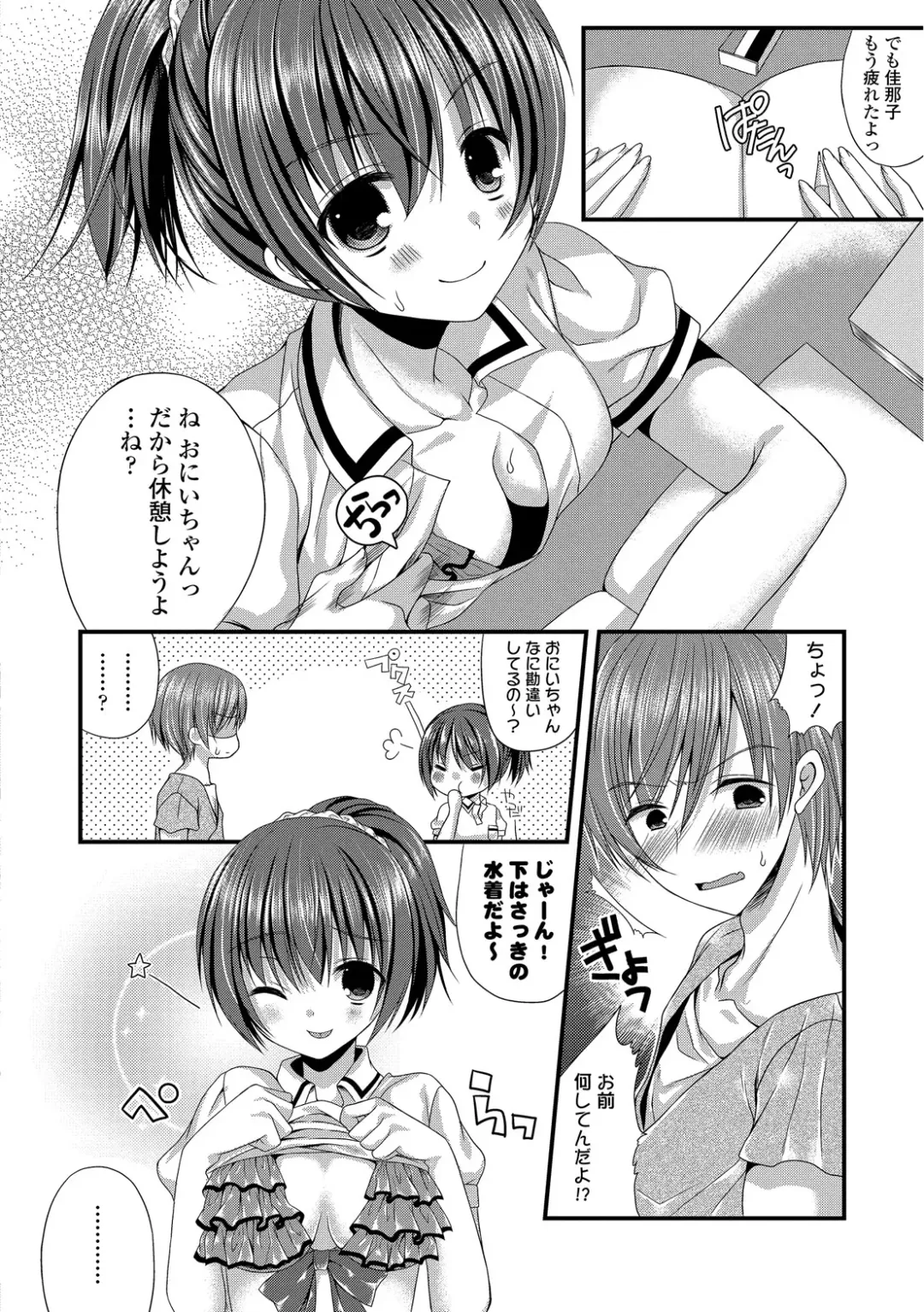 Kanojo ga Mizugi ni Kigaetara... Fhentai.net - Page 44