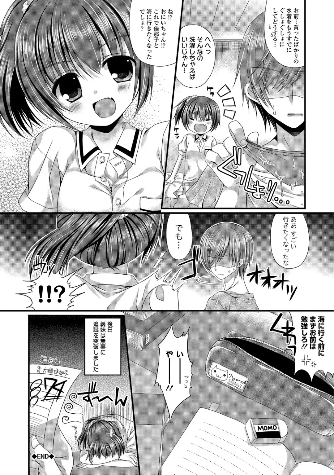 Kanojo ga Mizugi ni Kigaetara... Fhentai.net - Page 56