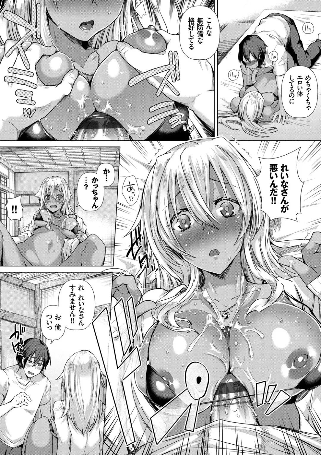 Kanojo ga Mizugi ni Kigaetara... Fhentai.net - Page 61