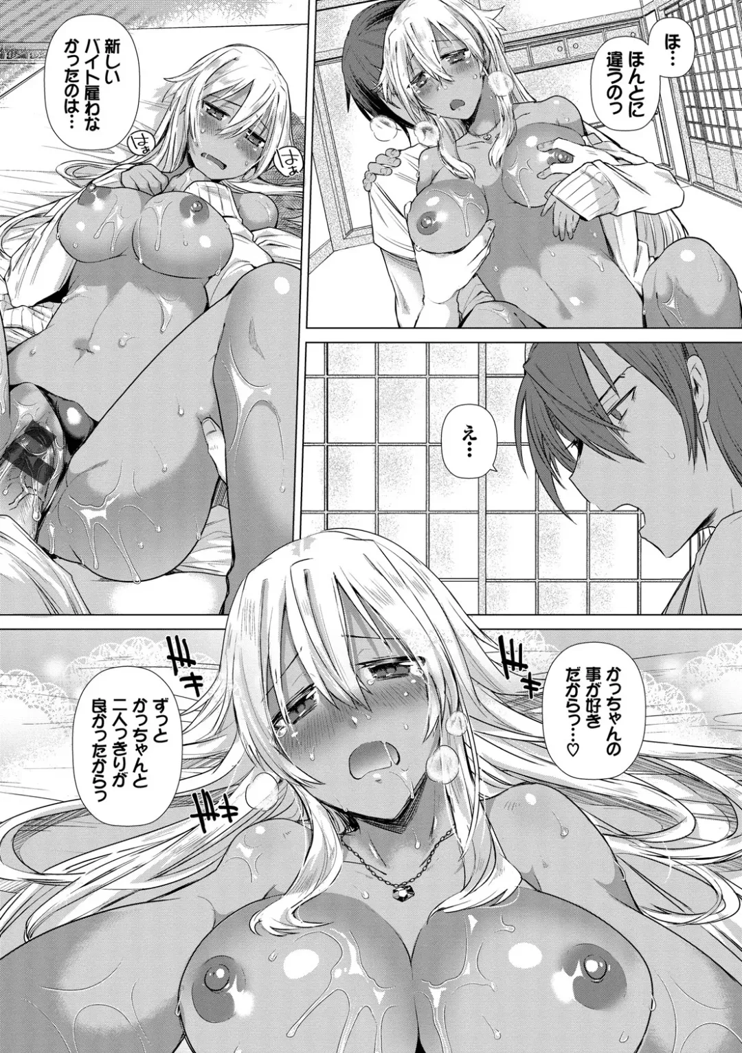 Kanojo ga Mizugi ni Kigaetara... Fhentai.net - Page 68