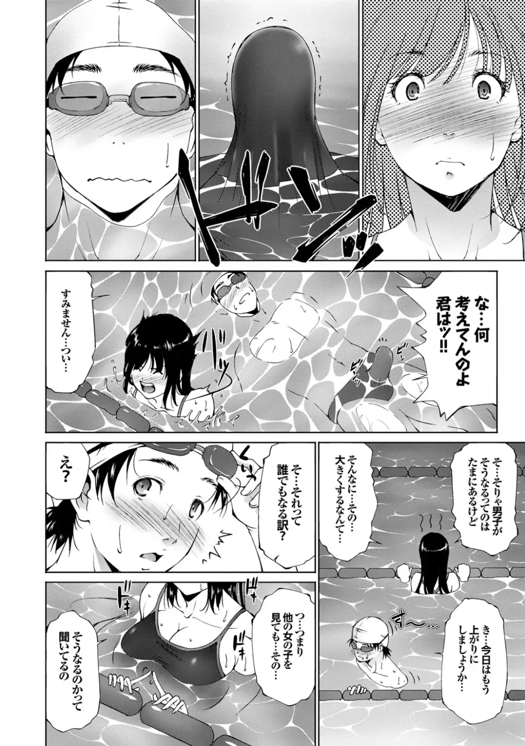 Kanojo ga Mizugi ni Kigaetara... Fhentai.net - Page 76