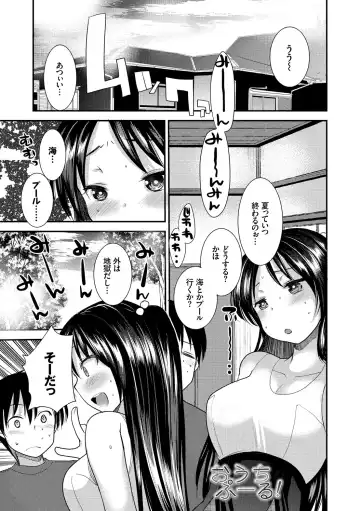 Kanojo ga Mizugi ni Kigaetara... Fhentai.net - Page 25