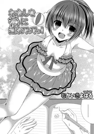 Kanojo ga Mizugi ni Kigaetara... Fhentai.net - Page 42