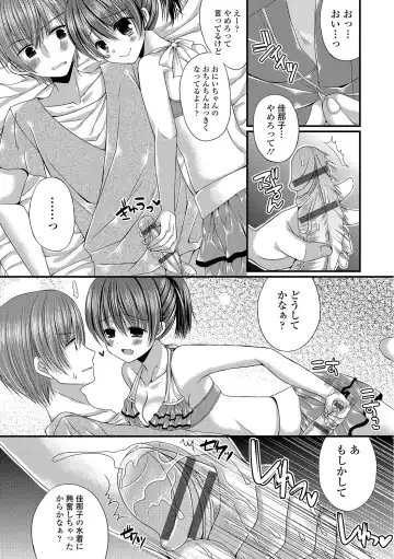 Kanojo ga Mizugi ni Kigaetara... Fhentai.net - Page 46