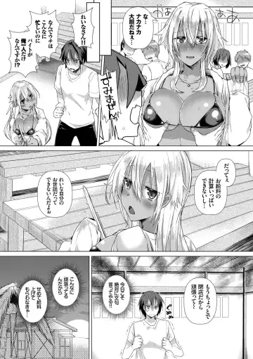 Kanojo ga Mizugi ni Kigaetara... Fhentai.net - Page 58