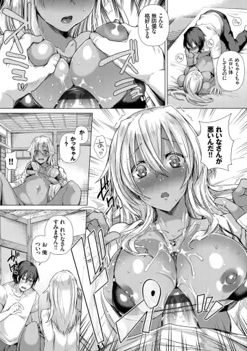 Kanojo ga Mizugi ni Kigaetara... Fhentai.net - Page 61