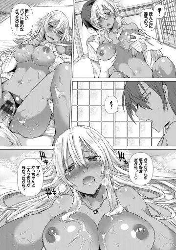 Kanojo ga Mizugi ni Kigaetara... Fhentai.net - Page 68