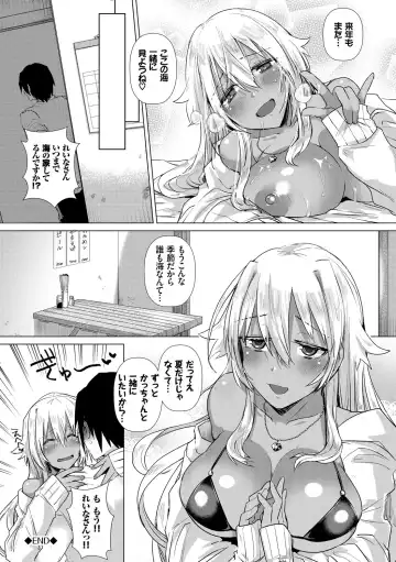 Kanojo ga Mizugi ni Kigaetara... Fhentai.net - Page 72