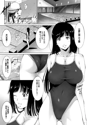 Kanojo ga Mizugi ni Kigaetara... Fhentai.net - Page 73