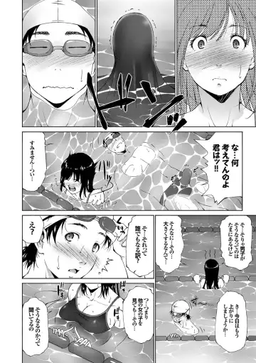 Kanojo ga Mizugi ni Kigaetara... Fhentai.net - Page 76