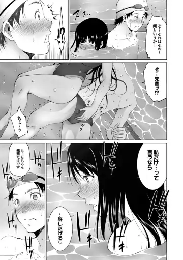 Kanojo ga Mizugi ni Kigaetara... Fhentai.net - Page 77