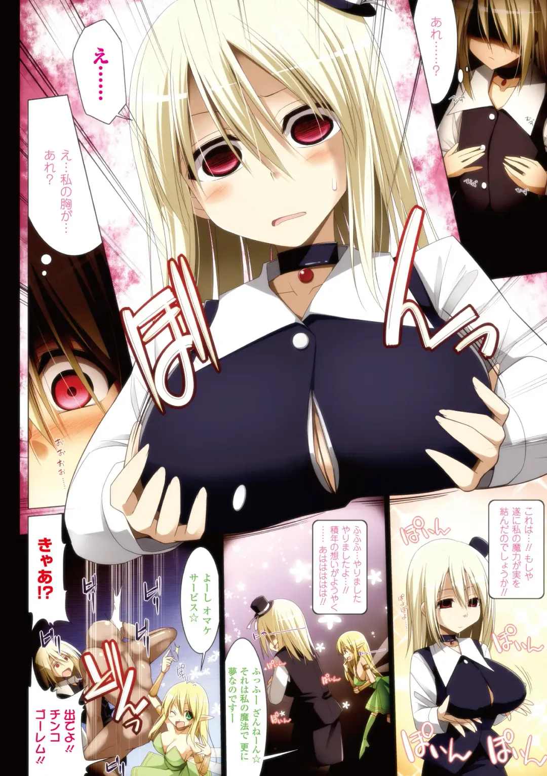 [Umetarou] Bessatsu Comic Unreal Color Comic Collection 4 Vol. 1 Fhentai - Page 15