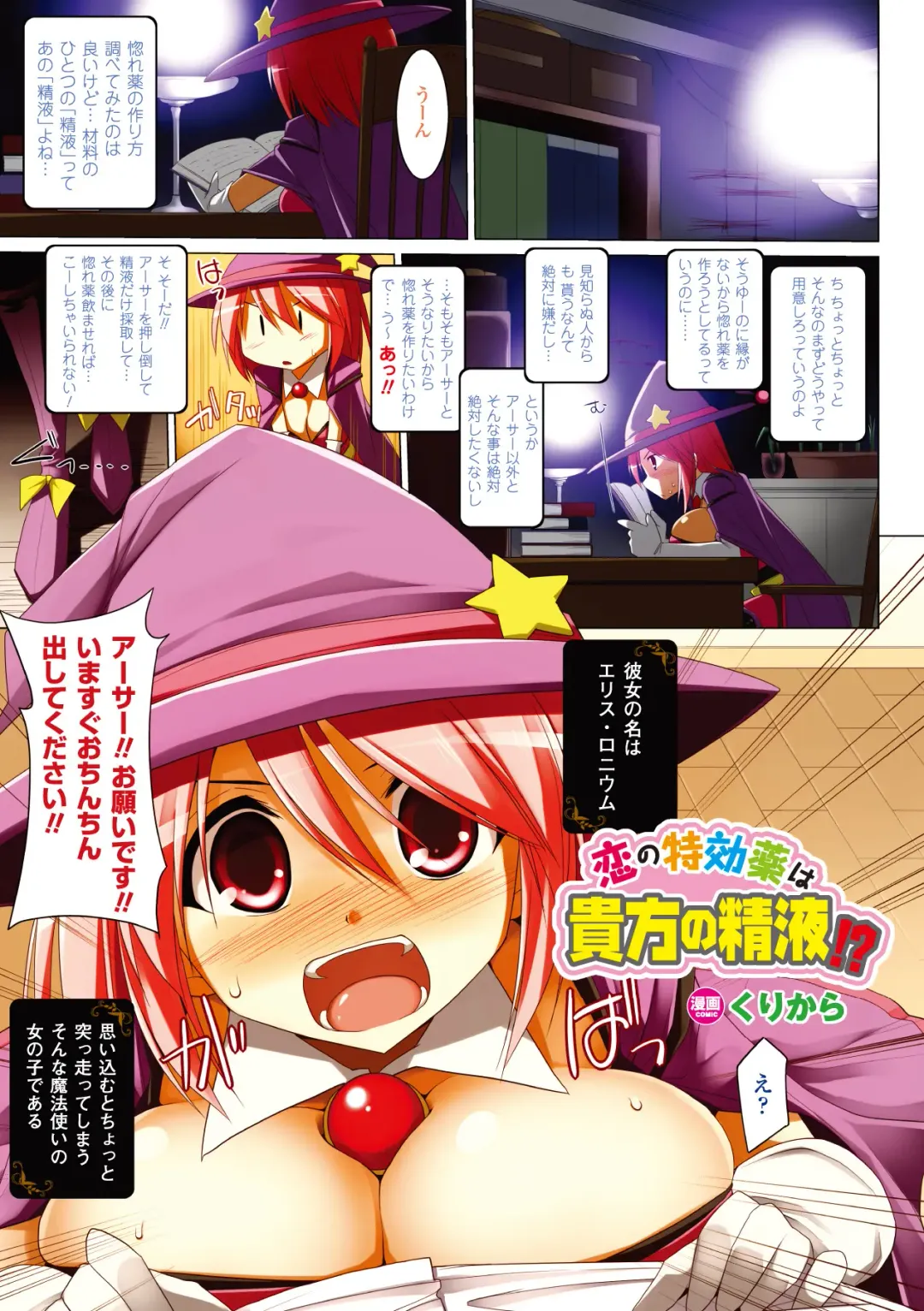 [Umetarou] Bessatsu Comic Unreal Color Comic Collection 4 Vol. 1 Fhentai - Page 18