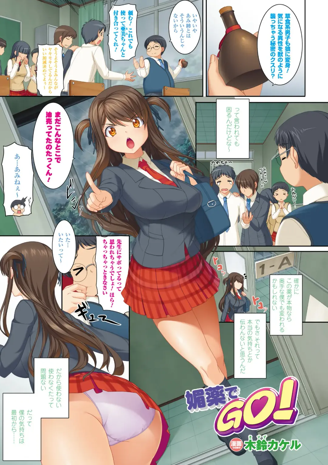 [Umetarou] Bessatsu Comic Unreal Color Comic Collection 4 Vol. 1 Fhentai - Page 22