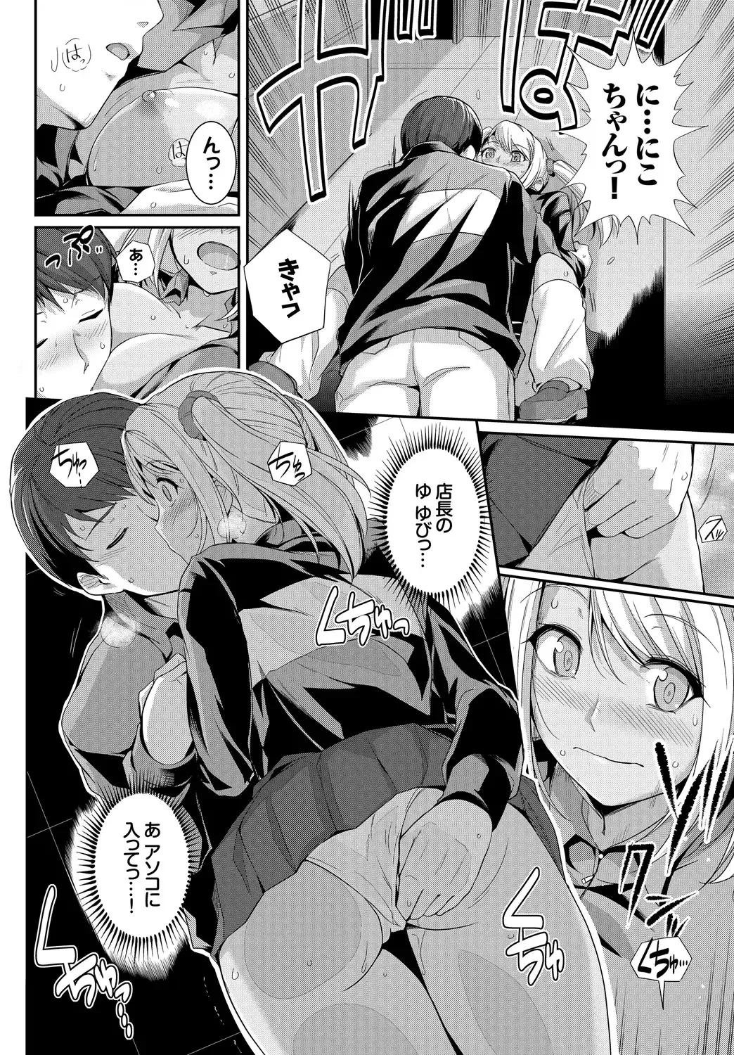 Hatsujou Kuro Gal tte Majiero Manji!! Fhentai - Page 10