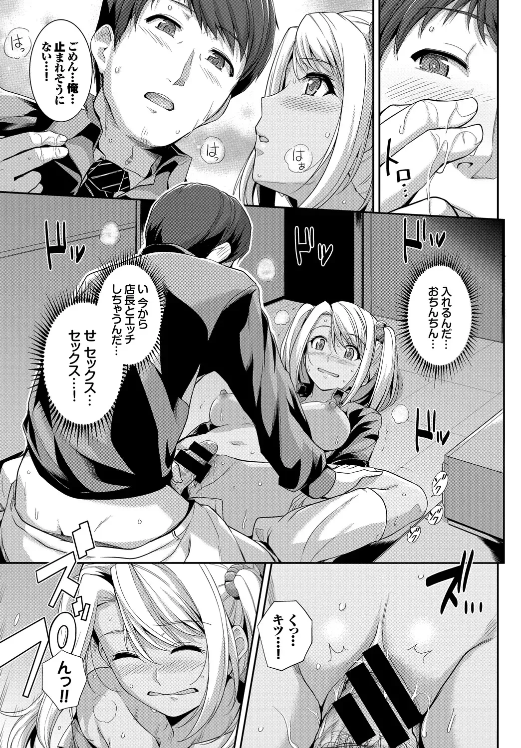 Hatsujou Kuro Gal tte Majiero Manji!! Fhentai - Page 11