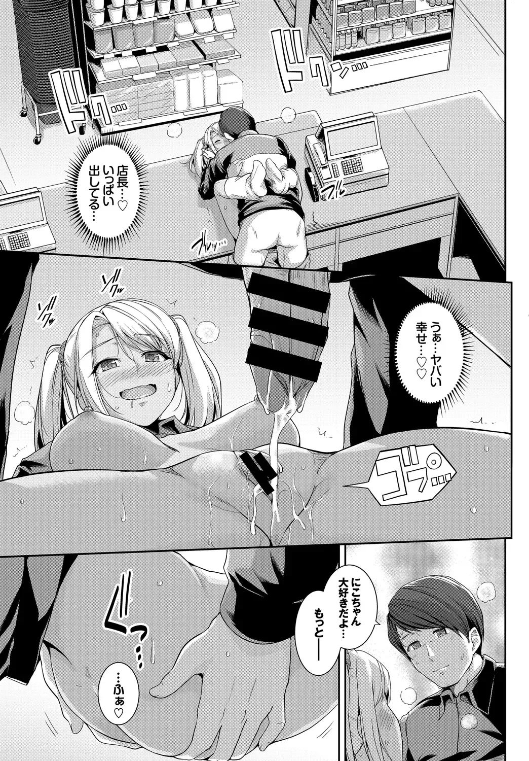 Hatsujou Kuro Gal tte Majiero Manji!! Fhentai - Page 19